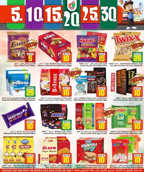 Ofertas de Hipermercado Dana Katar de 10 a 17 diciembre 2025 Ofrece números felices. - Página 6