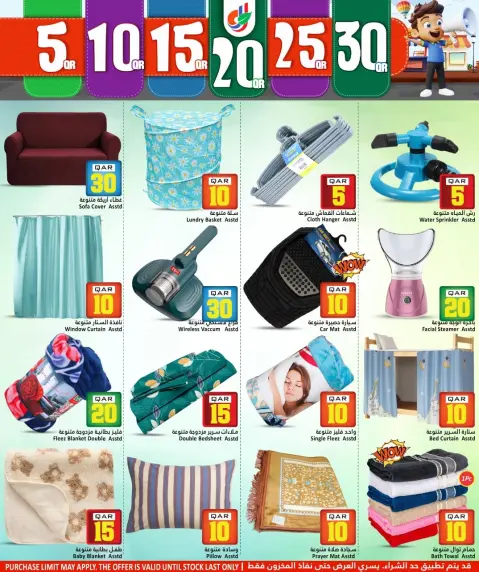 Ofertas de Hipermercado Dana Katar de 10 a 17 diciembre 2025 Ofrece números felices. - Página 14