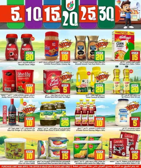 Ofertas de Hipermercado Dana Katar de 10 a 17 diciembre 2025 Ofrece números felices. - Página 7