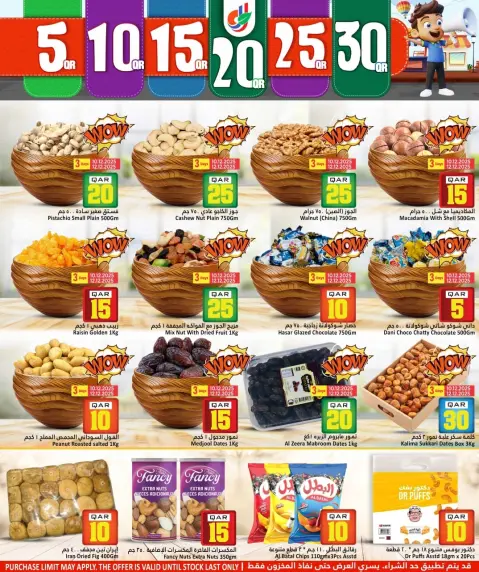 Ofertas de Hipermercado Dana Katar de 10 a 17 diciembre 2025 Ofrece números felices. - Página 5