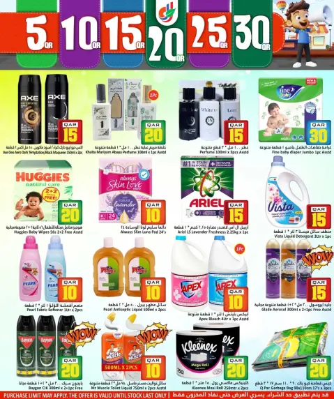 Ofertas de Hipermercado Dana Katar de 10 a 17 diciembre 2025 Ofrece números felices. - Página 10