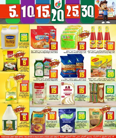 Ofertas de Hipermercado Dana Katar de 10 a 17 diciembre 2025 Ofrece números felices. - Página 8
