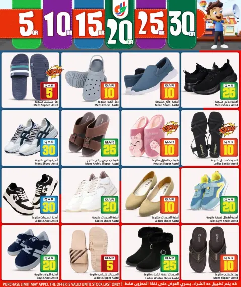 Ofertas de Hipermercado Dana Katar de 10 a 17 diciembre 2025 Ofrece números felices. - Página 12