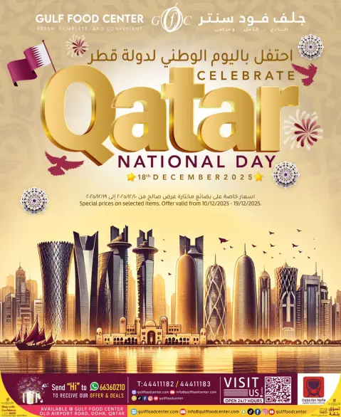 Gulf Food Center Qatar Offers from 10 to 19 December 2025 National Day Offers - Page 1