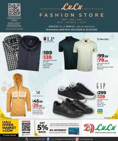Lulu Hypermarkets Qatar Offers from 9 to 22 December 2025 Fashion store offers - Page 1