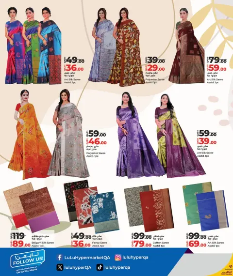 Lulu Hypermarkets Qatar Offers from 9 to 22 December 2025 Fashion store offers - Page 20