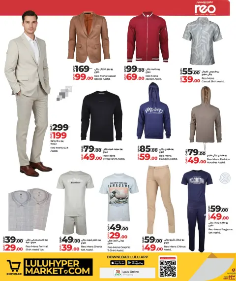 Lulu Hypermarkets Qatar Offers from 9 to 22 December 2025 Fashion store offers - Page 8