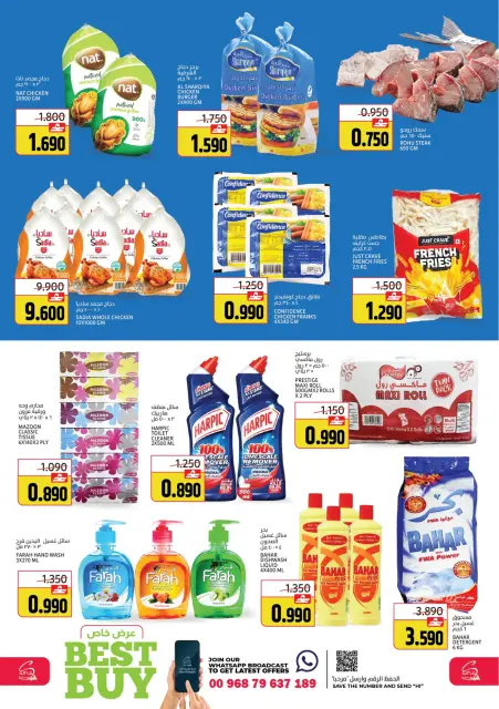Ofertas de Hipermercado Sama Oman de 10 a 13 diciembre 2025 Promoción especial - Página 5