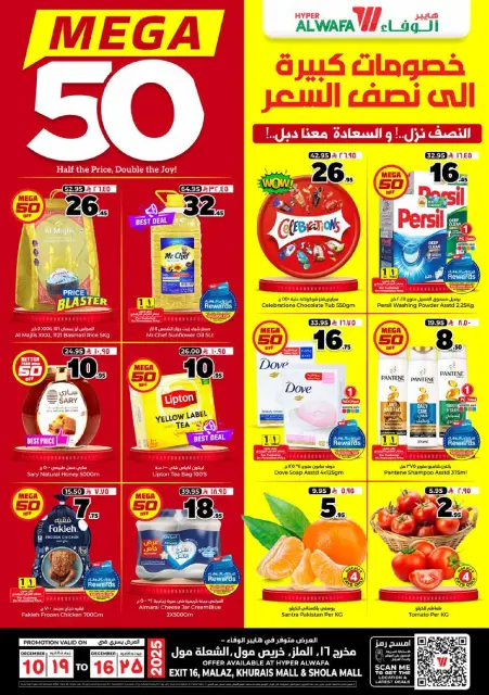 Ofertas de Hipermercado Al Wafa  Malaz y Khurais  de 10 a 16 diciembre Ofertas de fin de mes - Página 1