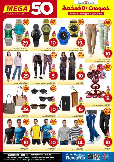 Ofertas de Hipermercado Al Wafa  Malaz y Khurais  de 10 a 16 diciembre Ofertas de fin de mes - Página 18