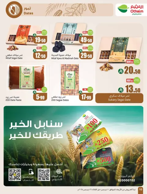 Offres Marchés d'Othaim Arabie Saoudite de 10 à 16 décembre 2025 Offres de saison Othaim - Page 12