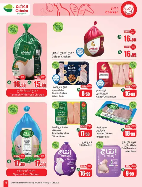 Offres Marchés d'Othaim Arabie Saoudite de 10 à 16 décembre 2025 Offres de saison Othaim - Page 17