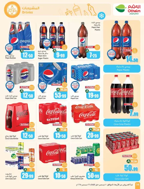Offres Marchés d'Othaim Arabie Saoudite de 10 à 16 décembre 2025 Offres de saison Othaim - Page 36