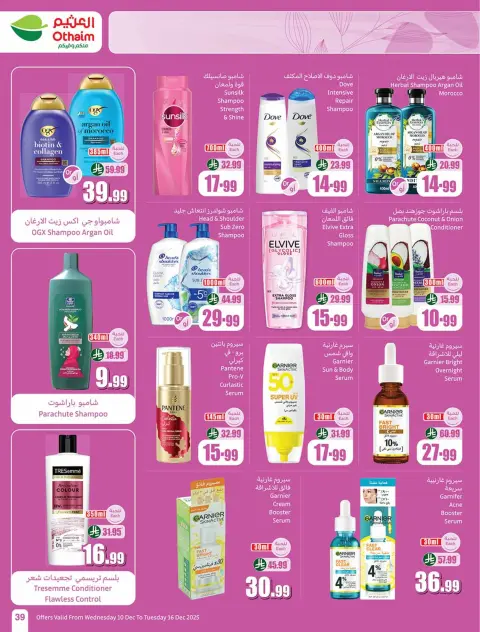 Offres Marchés d'Othaim Arabie Saoudite de 10 à 16 décembre 2025 Offres de saison Othaim - Page 41