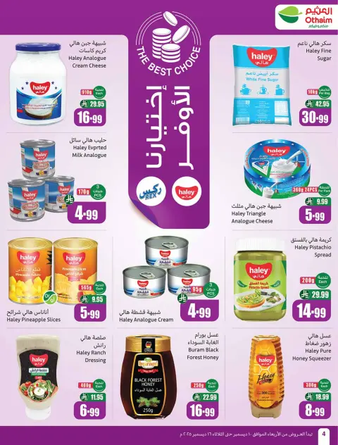 Offres Marchés d'Othaim Arabie Saoudite de 10 à 16 décembre 2025 Offres de saison Othaim - Page 6