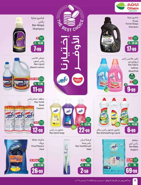 Offres Marchés d'Othaim Arabie Saoudite de 10 à 16 décembre 2025 Offres de saison Othaim - Page 8
