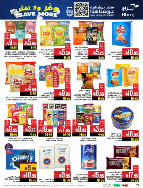 Abraj Hypermarket  Makkah  Offers from 10 to 16 December Save on offers, don't think twice - Page 20