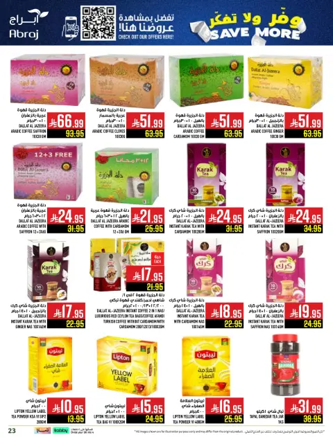 Abraj Hypermarket  Makkah  Offers from 10 to 16 December Save on offers, don't think twice - Page 23
