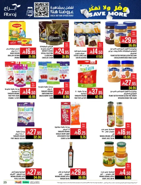 Abraj Hypermarket  Makkah  Offers from 10 to 16 December Save on offers, don't think twice - Page 25