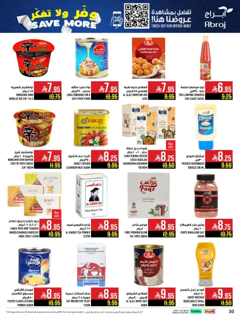 Abraj Hypermarket  Makkah  Offers from 10 to 16 December Save on offers, don't think twice - Page 30