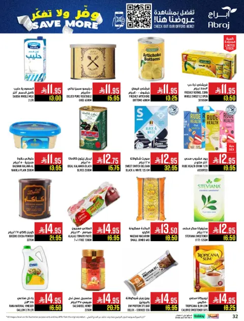 Abraj Hypermarket  Makkah  Offers from 10 to 16 December Save on offers, don't think twice - Page 32
