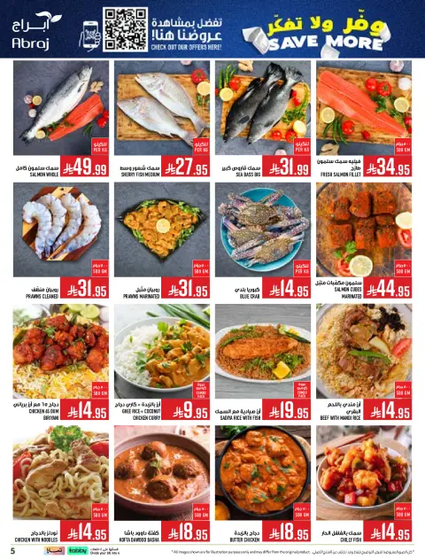 Abraj Hypermarket  Makkah  Offers from 10 to 16 December Save on offers, don't think twice - Page 5