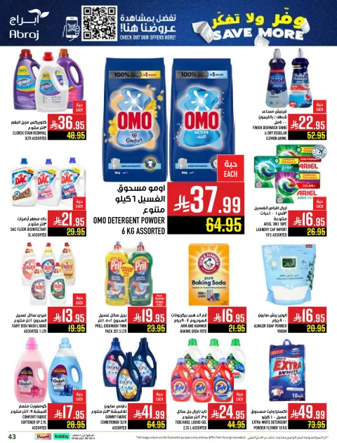 Abraj Hypermarket  Makkah  Offers from 10 to 16 December Save on offers, don't think twice - Page 42