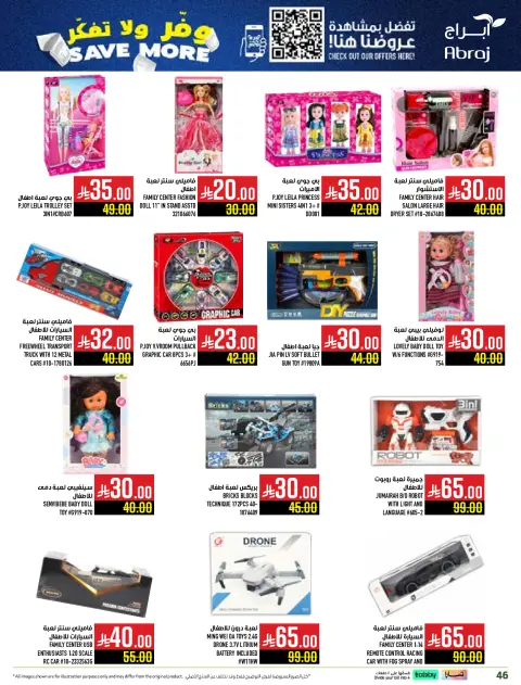 Abraj Hypermarket  Makkah  Offers from 10 to 16 December Save on offers, don't think twice - Page 45
