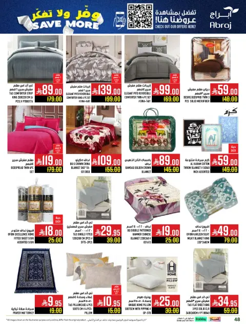 Abraj Hypermarket  Makkah  Offers from 10 to 16 December Save on offers, don't think twice - Page 46