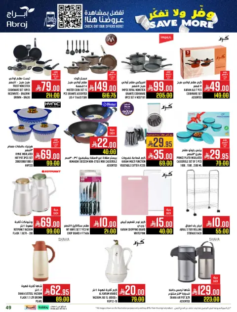 Abraj Hypermarket  Makkah  Offers from 10 to 16 December Save on offers, don't think twice - Page 47