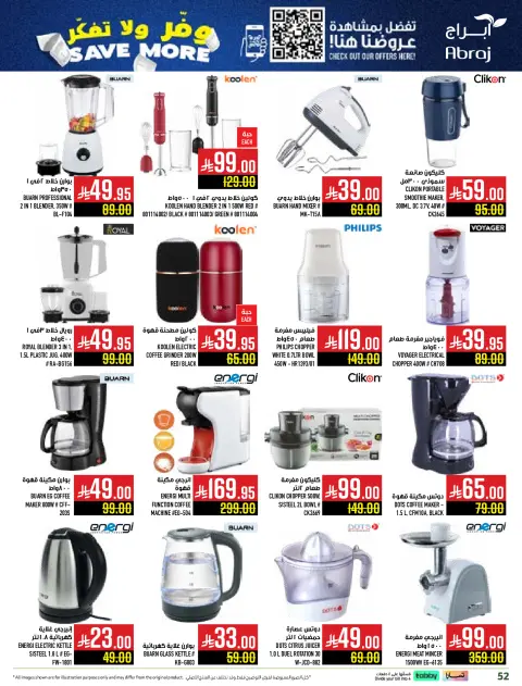 Abraj Hypermarket  Makkah  Offers from 10 to 16 December Save on offers, don't think twice - Page 50