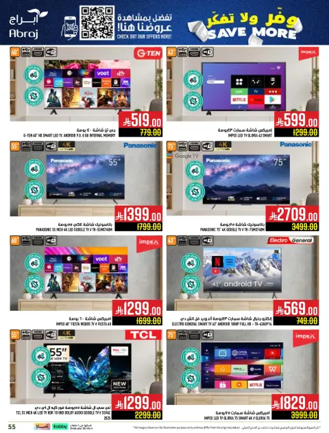 Abraj Hypermarket  Makkah  Offers from 10 to 16 December Save on offers, don't think twice - Page 53