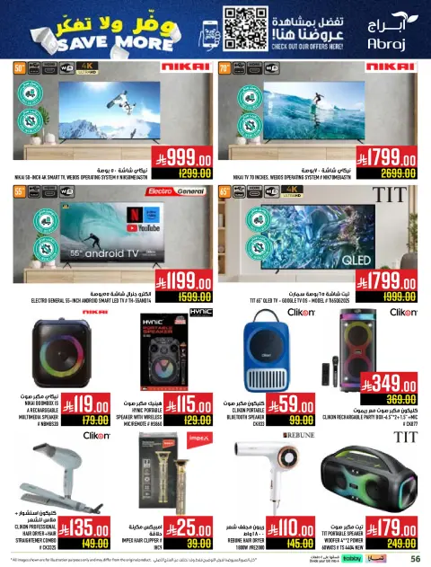 Abraj Hypermarket  Makkah  Offers from 10 to 16 December Save on offers, don't think twice - Page 54