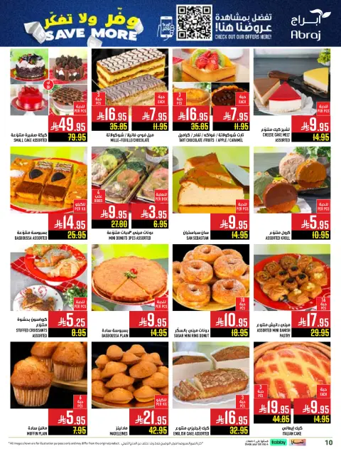 Abraj Hypermarket  Makkah  Offers from 10 to 16 December Save on offers, don't think twice - Page 10