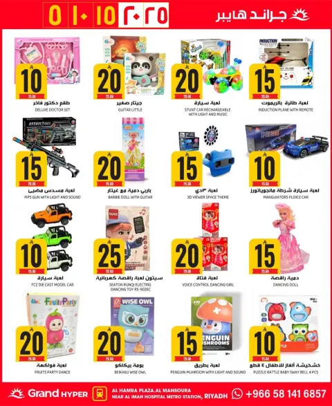 Ofertas de Grand hipermercado  Riad  de 10 a 16 diciembre Ofertas de números asombrosos - Página 12