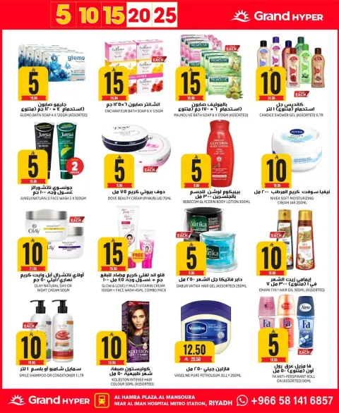 Ofertas de Grand hipermercado  Riad  de 10 a 16 diciembre Ofertas de números asombrosos - Página 22