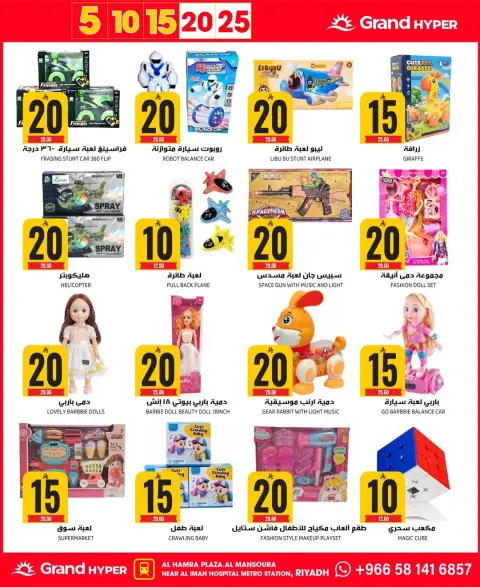 Ofertas de Grand hipermercado  Riad  de 10 a 16 diciembre Ofertas de números asombrosos - Página 11