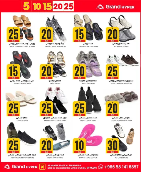 Ofertas de Grand hipermercado  Riad  de 10 a 16 diciembre Ofertas de números asombrosos - Página 15
