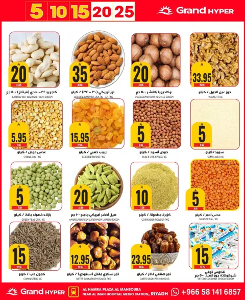 Ofertas de Grand hipermercado  Riad  de 10 a 16 diciembre Ofertas de números asombrosos - Página 28