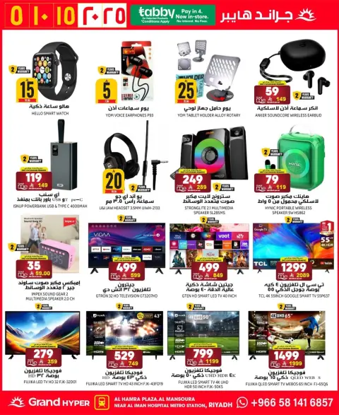 Ofertas de Grand hipermercado  Riad  de 10 a 16 diciembre Ofertas de números asombrosos - Página 2