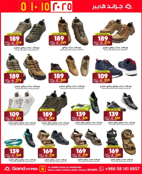 Ofertas de Grand hipermercado  Riad  de 10 a 16 diciembre Ofertas de números asombrosos - Página 14