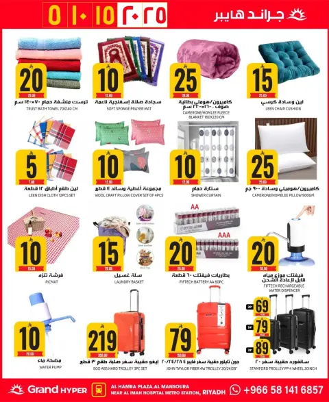 Ofertas de Grand hipermercado  Riad  de 10 a 16 diciembre Ofertas de números asombrosos - Página 10