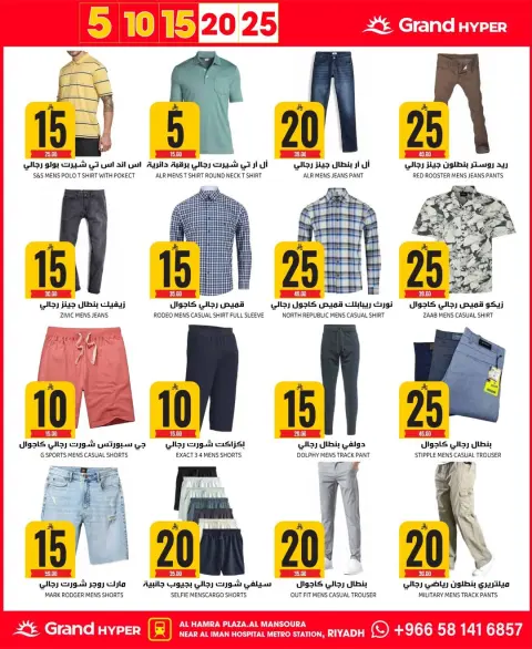 Ofertas de Grand hipermercado  Riad  de 10 a 16 diciembre Ofertas de números asombrosos - Página 19