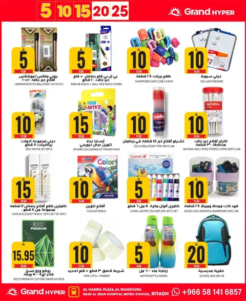 Ofertas de Grand hipermercado  Riad  de 10 a 16 diciembre Ofertas de números asombrosos - Página 13