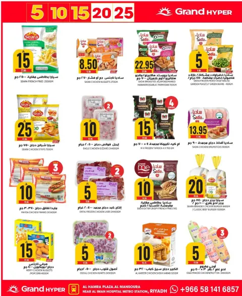 Ofertas de Grand hipermercado  Riad  de 10 a 16 diciembre Ofertas de números asombrosos - Página 29