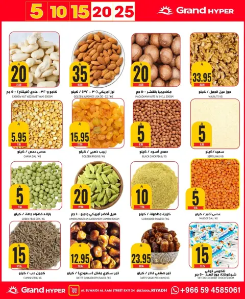 Ofertas de Grand hipermercado Arabia Saudita de 10 a 16 diciembre 2025 Ofertas de números asombrosos - Página 20
