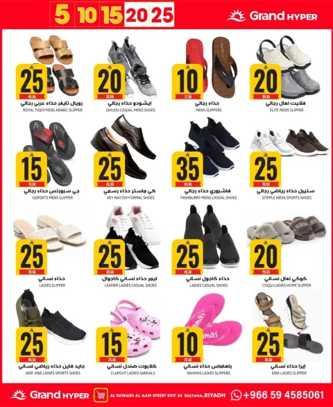 Ofertas de Grand hipermercado Arabia Saudita de 10 a 16 diciembre 2025 Ofertas de números asombrosos - Página 3