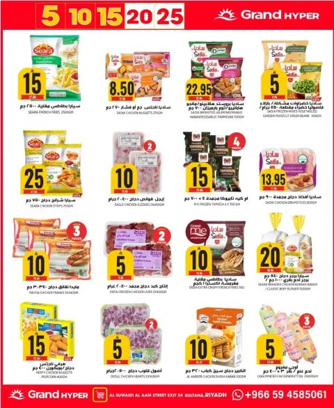 Ofertas de Grand hipermercado Arabia Saudita de 10 a 16 diciembre 2025 Ofertas de números asombrosos - Página 11
