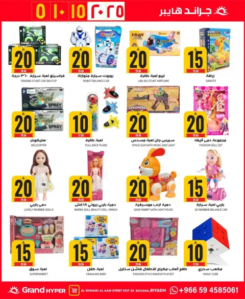Ofertas de Grand hipermercado Arabia Saudita de 10 a 16 diciembre 2025 Ofertas de números asombrosos - Página 5