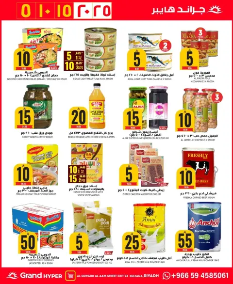 Ofertas de Grand hipermercado Arabia Saudita de 10 a 16 diciembre 2025 Ofertas de números asombrosos - Página 7